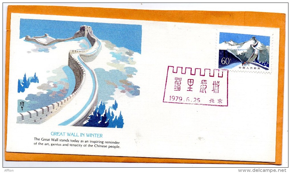 PR China 1979 FDC - ...-1979