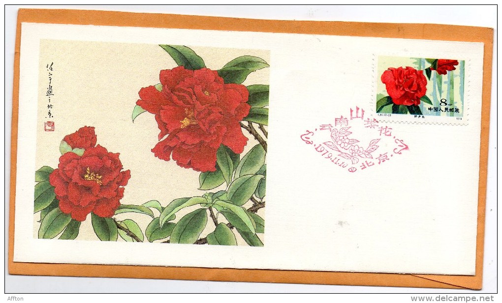 PR China 1979 FDC - ...-1979