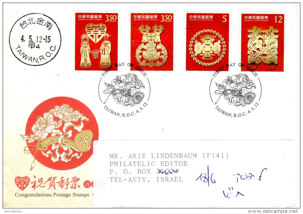 TAIWAN ( FORMOSA ) / Republic Of China 2012 "Congratulations, Celebrations"  Mailed To Israel FDC 3 - Covers & Documents