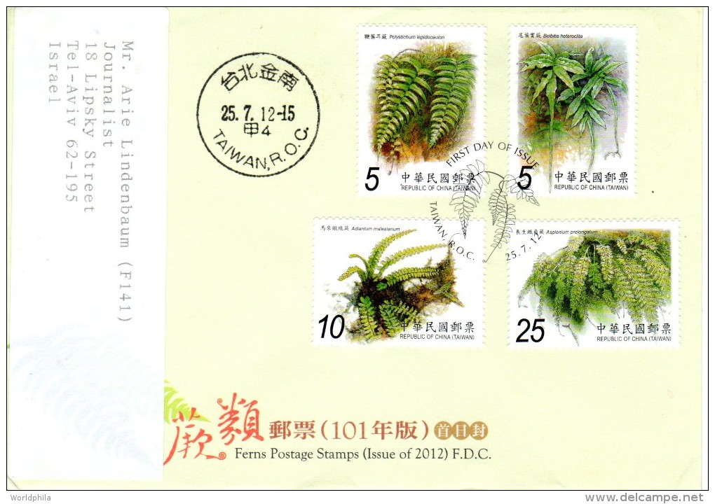 TAIWAN ( FORMOSA ) / Republic Of China 2012 "Fern Plants"  Mailed To Israel FDC 5 - Brieven En Documenten