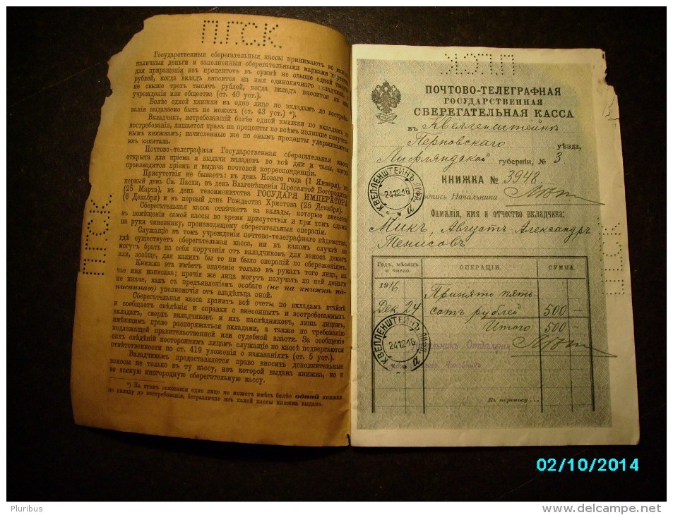 RUSSIA  1916 ,  POSTAL - TELEGRAPH  SAVINGS BOOK , PERFIN ,  ESTONIA  KVELLENSTEIN  PERNAU  0 - Telégrafos