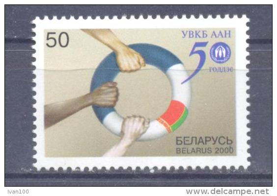 2000. Belarus, 50y Of UN Commitee For Refugees, 1v, Mint/** - Bielorrusia