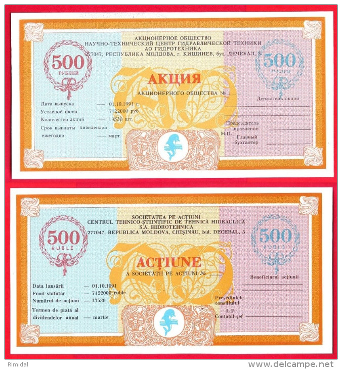 Moldova, USSR, 500 Roubles In Shares, 1991 - Moldova