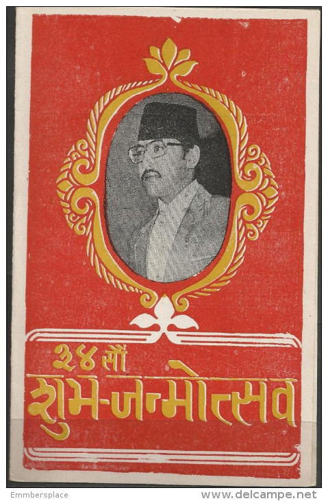 Nepal - 1978 King Birendra 34th Birthday FD Folder   SG 393-4  Sc 355-6 - Nepal