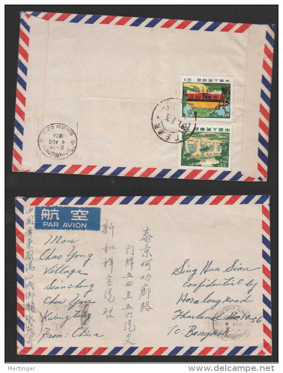 China 1974 Airmal Cover To Thailand With Letter Inside - Lettres & Documents