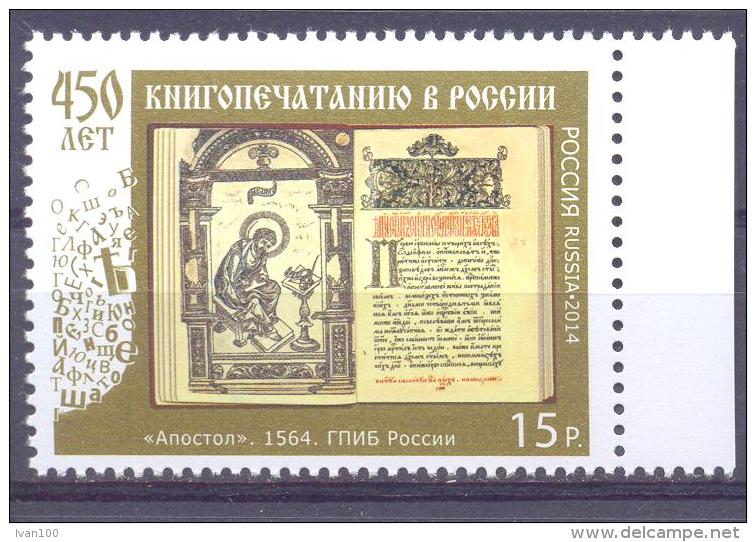 2014. Russia, 450y Of Bookprinting In Russia, 1v, Mint/** - Nuevos