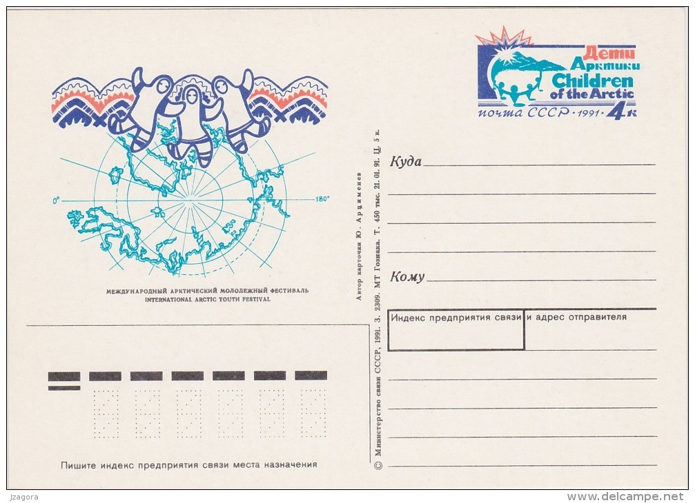 ARKTIS - INTERNATIONAL ARCTIC YOUTH FESTIVAL CHILDREN OF THE ARKTIS  SOVIET USSR SSSR 1990 PC Russia - Événements & Commémorations