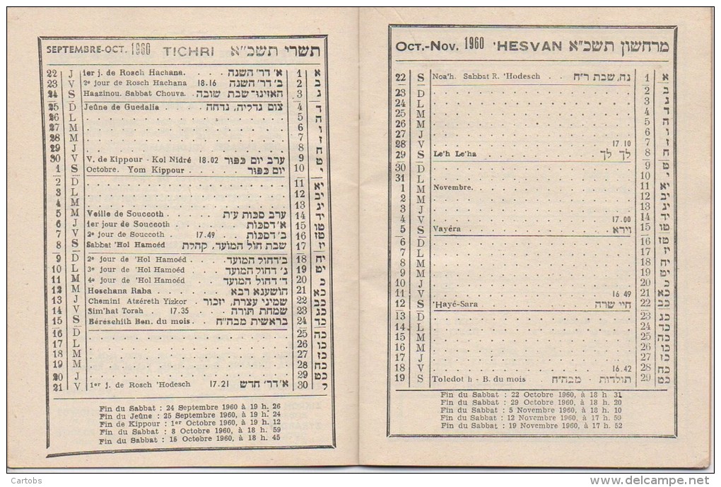 Calendrier Israélite N° 5721 Du Jeudi 22 Septembre 1960 Au Dimanche 10 Septembre 1961 Calendrier De 32 Pages - Autres & Non Classés