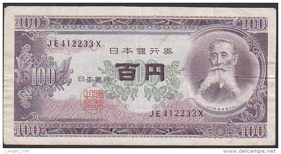 Japan, 100 Yen, P.90c (Double Letter Prefix/White Paper) F - Japan