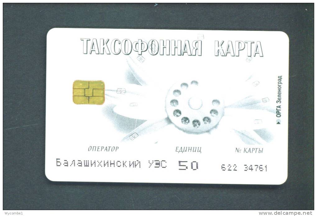 RUSSIA  -  Chip Phonecard As Scan - Russia