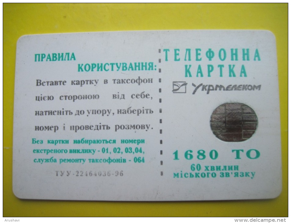 Ukraine. Blue Batterfly. 1680 Units. Kirovograd   1997  UKRTELECOM. Prepaid Phonecard. - Ukraine