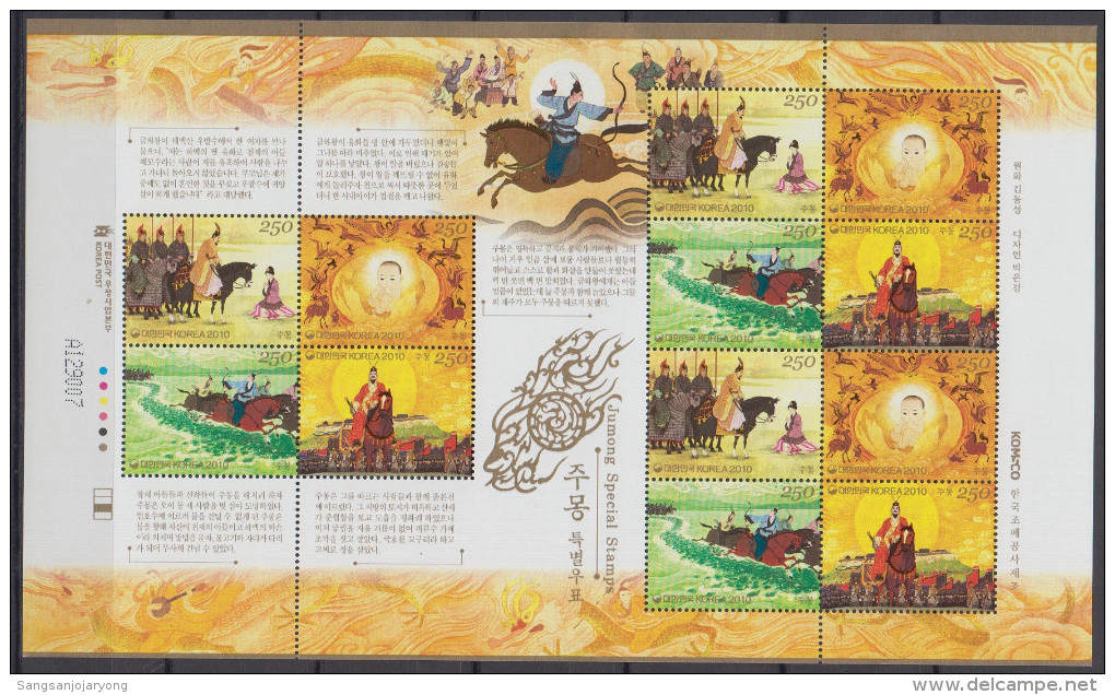 South Korea KPCC2183-6 Jumong, Ancient National Foundation Myth, Mythologie, Horse, Cheval, Full Sheet - Mitología