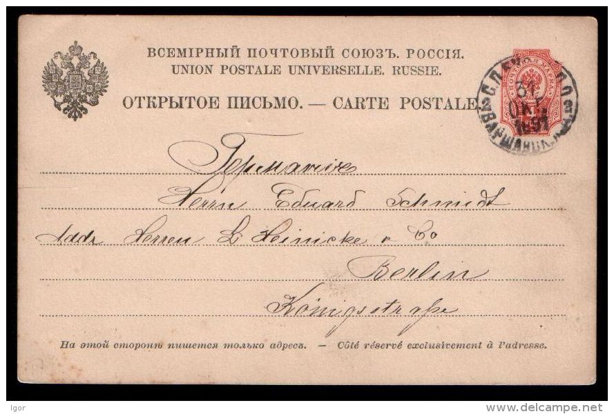 Russia 1891 Stationery PC Railway St. Petersburg Station (Warsaw Railway) - Briefe U. Dokumente