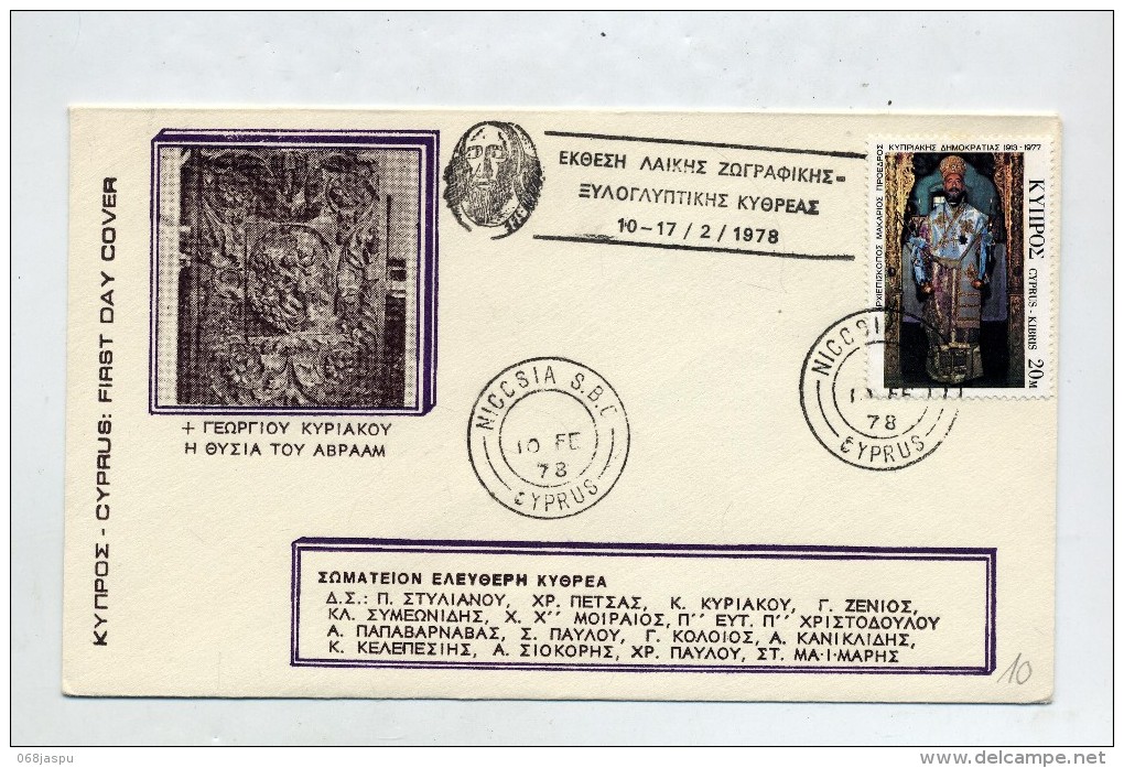 Lettre Fdc Nicosie 1978 Costume - Lettres & Documents