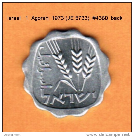 ISRAEL   1  AGORAH  1973 (JE 5733)  (KM # 24.1) - Israel