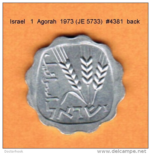 ISRAEL   1  AGORAH  1973 (JE 5733)  (KM # 24.1) - Israel