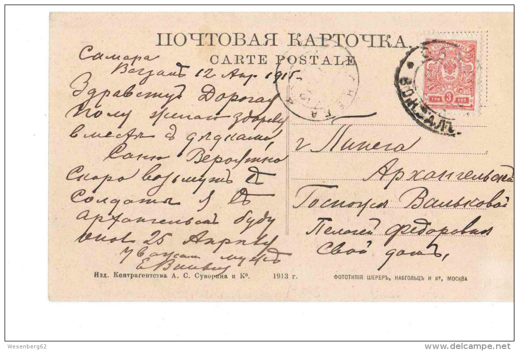 Samara Parohod "Velikij Knjaz" 1913 Scherer OLD POSTCARD 2 Scans - Russia