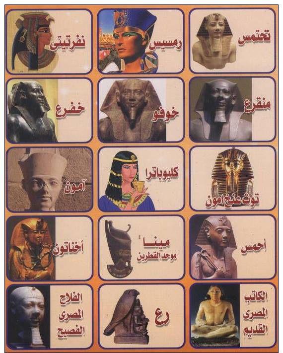 Stickers From Egypt  15 Pics See Scan Egypte - Other & Unclassified