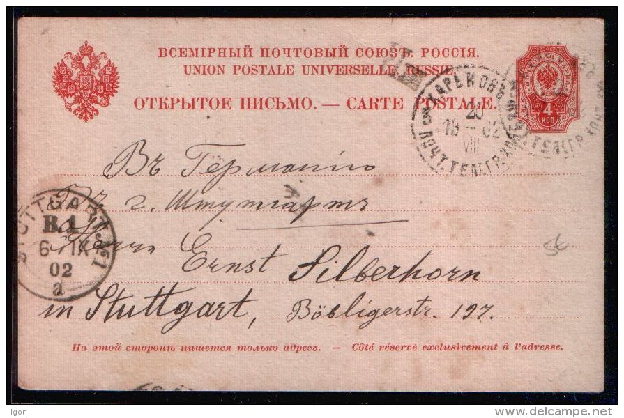 Russia 1902 Stationery Postcard  Kharkov, Workshop Of Musical Instruments - Lettres & Documents