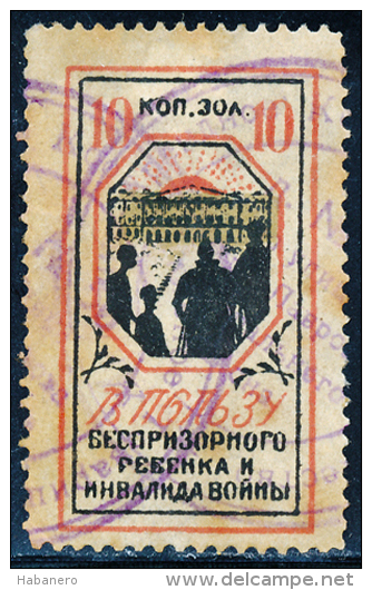 USSR - 1924 - SOVIET WAR INVALIDS & HOMELESS CHILDREN CHARITY # 3 - Revenue Stamps