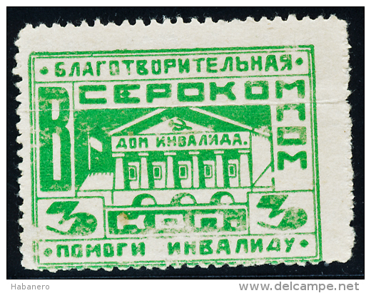 USSR 1925 VORONEZH CITY VSEROKOMPOM CHARITY REVENUE STAMP MINT STAMP ** - Locales & Privées