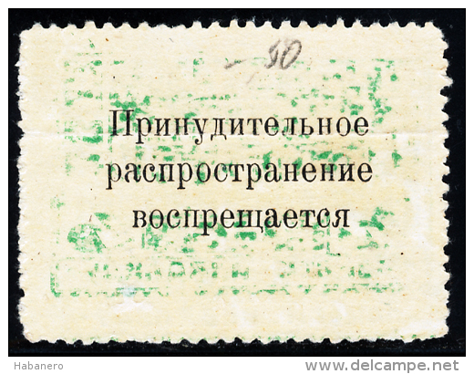 USSR 1925 VORONEZH CITY VSEROKOMPOM CHARITY REVENUE STAMP MINT STAMP ** - Locali & Privati