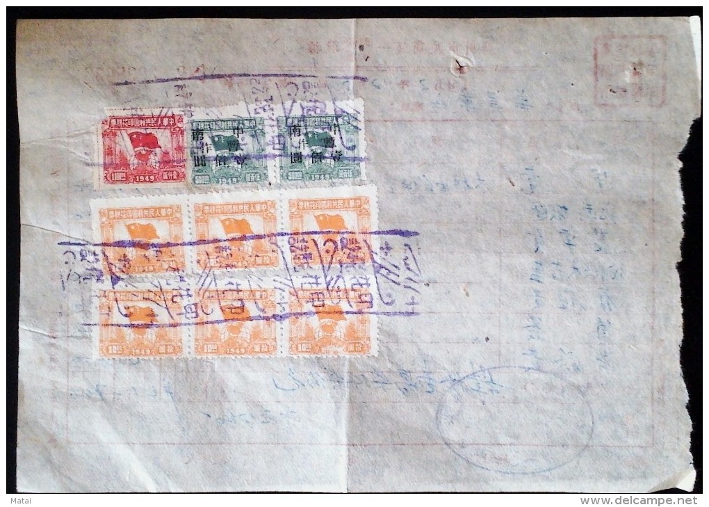 CHINA CHINE 1952 GUANGDONG GUANGZHOU DOCUMENT WITH  SOUTH CENTRAL (ZHONG NAN) ISSUES REVENUE STAMPs - Covers & Documents