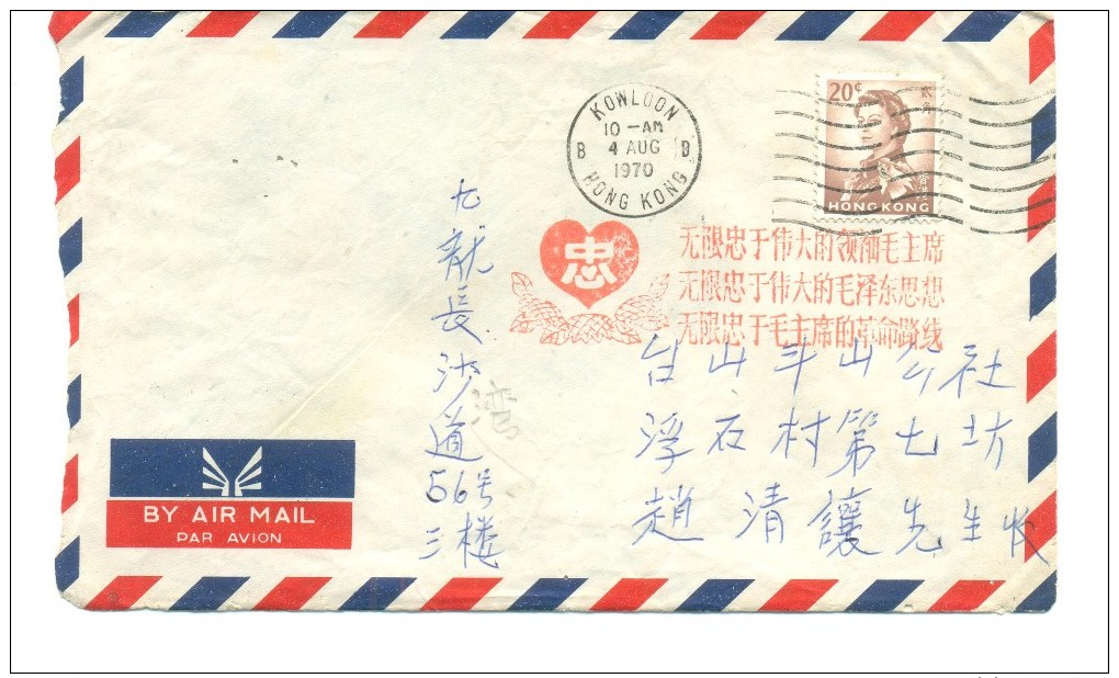 HONG KONG 1970 LETTER WITH SPECIAL RED STAMPING, VERY UNUSUAL - Covers & Documents