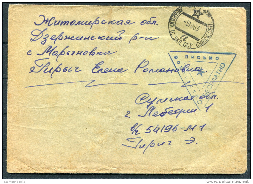 1963 USSR Fieldpost Censor Feldpost Cover - Storia Postale