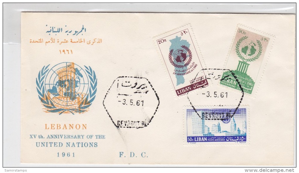 Lebanon-Liban, 15th Ann U.N. 3 Stamps Complete Set On Official Illustrated FDC- Superb Condition- Scarce-SKRILL ONLY - Lebanon
