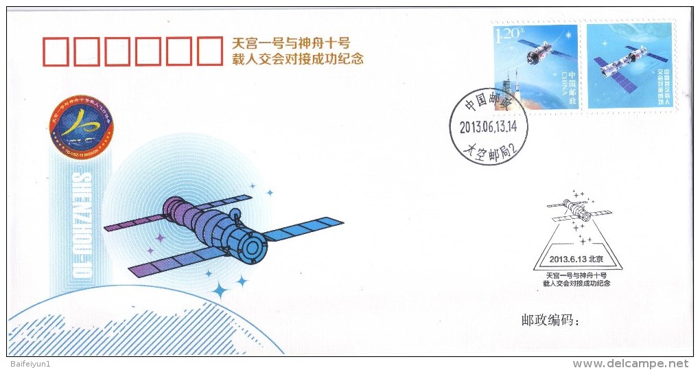 China 2013 The Success Of The Rendezvous And Docking Of Tiangong-1 And Shenzhou-10-Commermorative Cover - Asie