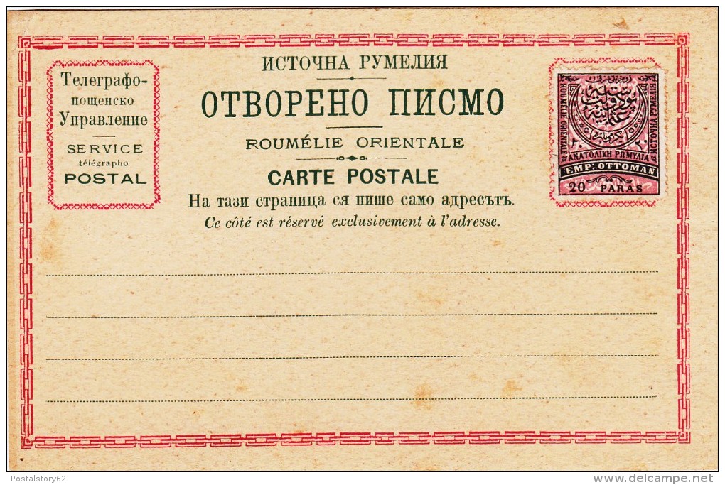 Roumèlie Orientale , Carte Postale Con 20 Paras Impero Ottomano Inused. Rara - Brieven En Documenten