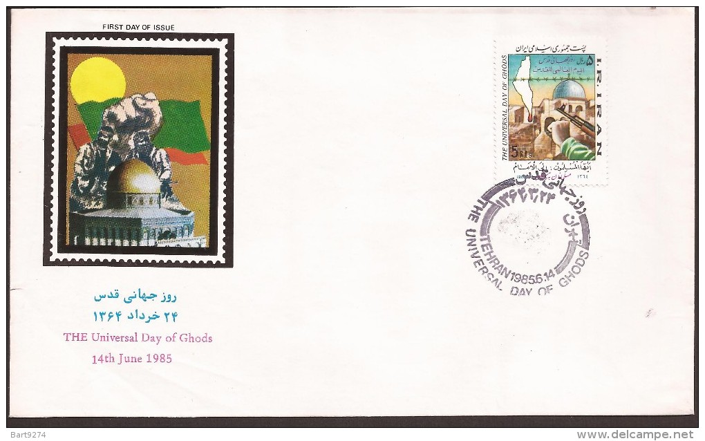 FDC Iran 1985 Palestinian Struggle - Dome Of The Rock Mosque And Day Of Al Quds - Jerusalem Day - Iran