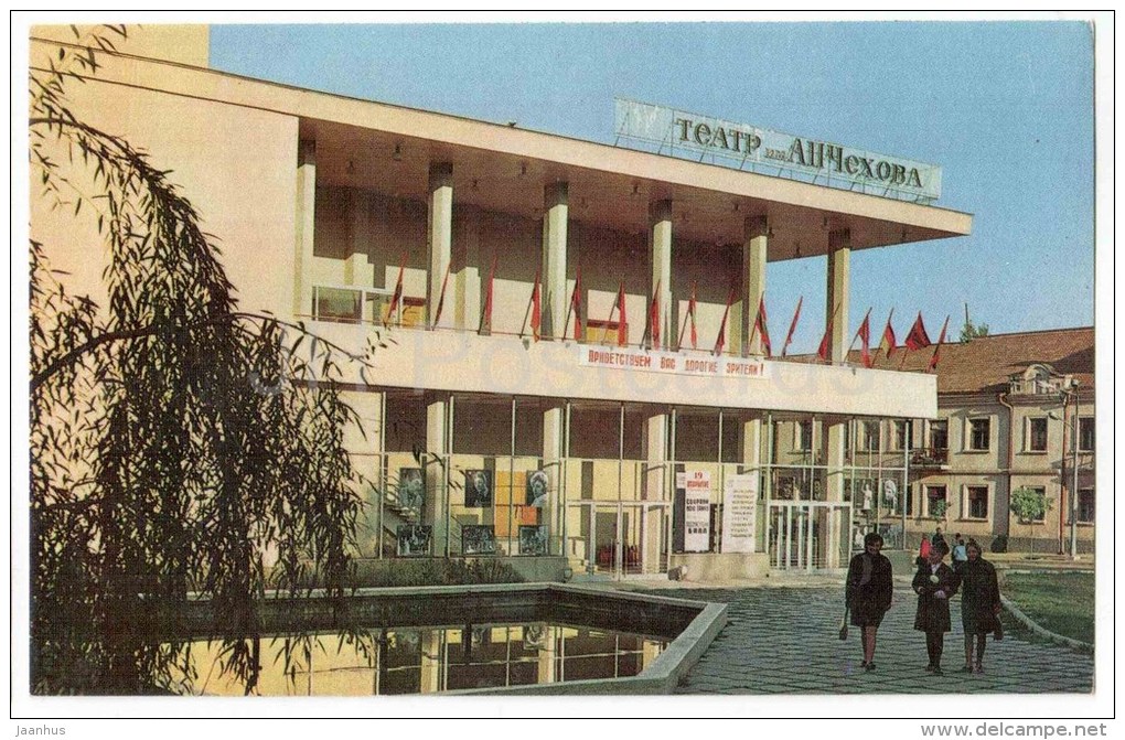 Chekhov Russian Drama Theatre - Kishinev - Chisinau - 1970 - Moldova USSR - Unused - Moldavie