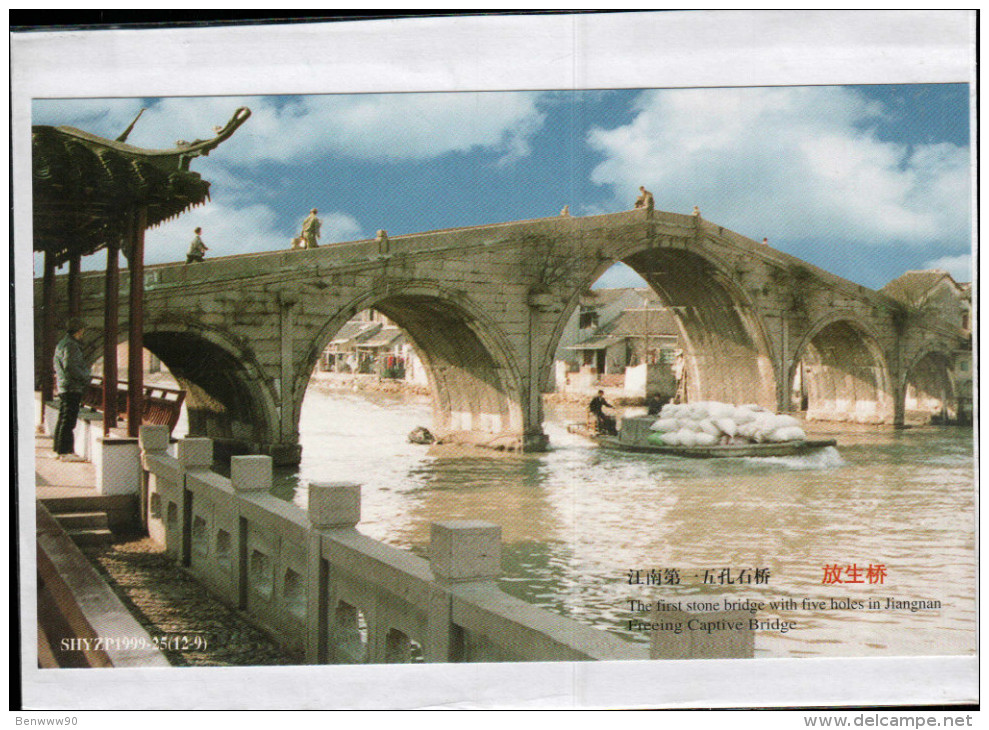 Chine China Postcard, Shanghai, Qingpu Postal Paid 60c, Stone Bridge With Five Holes In Jiangnan, Freeing Captive Bridge - Cina