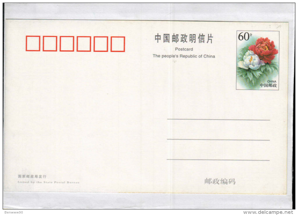 Chine China Postcard, Shanghai, Qingpu Postal Paid 60c, Stone Bridge With Five Holes In Jiangnan, Freeing Captive Bridge - Cina