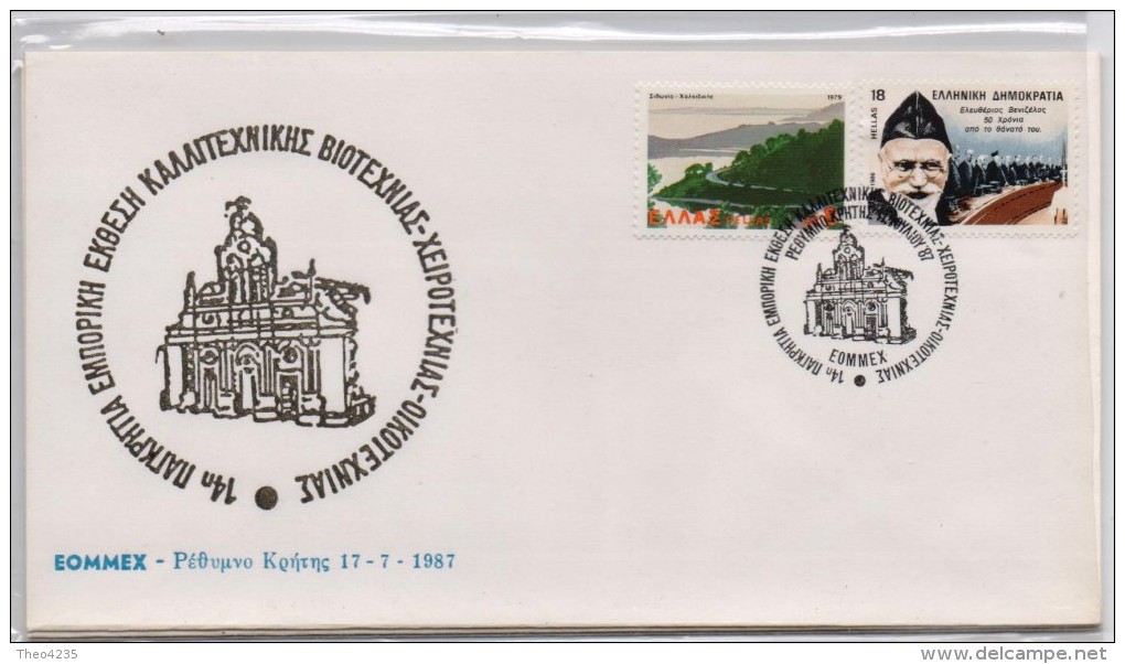 GREECE (A)FDC GREEK COMMEMORATIVE POSTMARK -17/7/87(2) - FDC