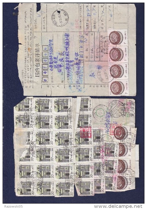 CHINE. CHINA. COLIS POSTAL. POSTAUX.  CP. BULLETIN. TIMBRE. 7 SCANS. - Paquetes Postales