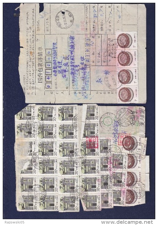 CHINE. CHINA. COLIS POSTAL. POSTAUX.  CP. BULLETIN. TIMBRE. 7 SCANS. - Parcel Post Stamps