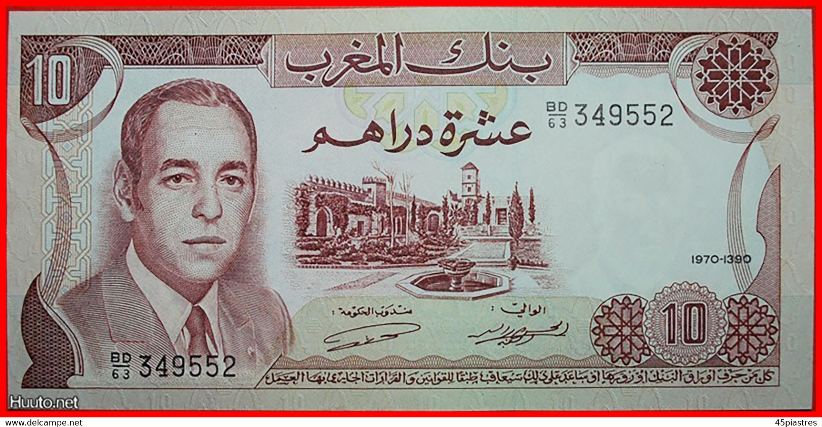 * UNC★ MOROCCO ★ 10 DIRHAMS 1970-1390 ATTRACTIVE! CRISP! HASSAN II (1961-1999) LOW START! ★ NO RESERVE! - Maroc