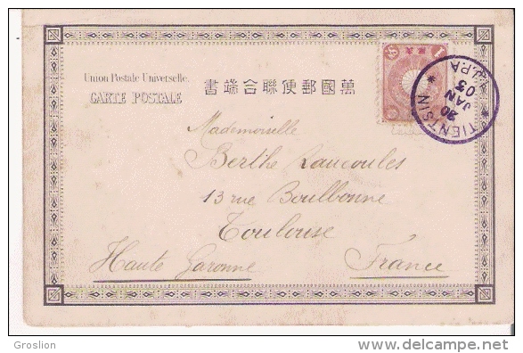 SUPERBE AFFRANCHISSEMENT BLEU VIOLET TIENTSIN I J P A (CHINE) SUR TIMBRE JAPONAIS 1903 (CARTE ENVOYEE A TOULOUSE FRANCE) - Storia Postale