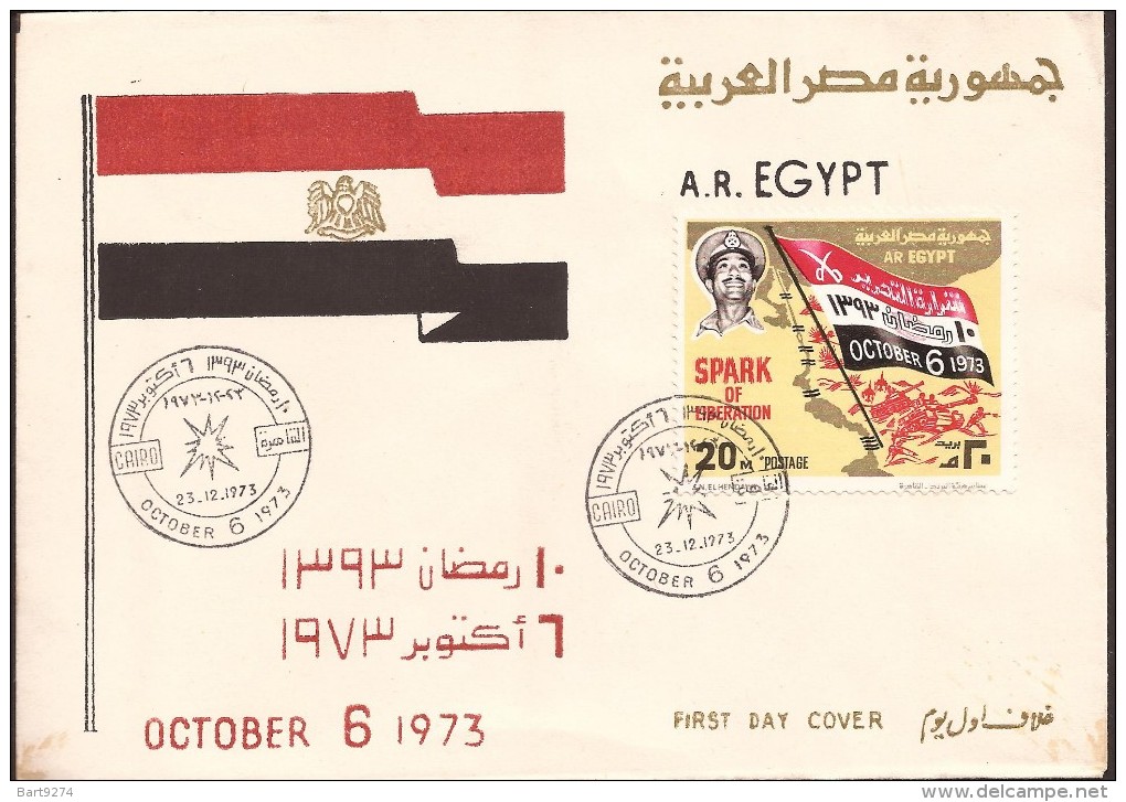 FDC 1973 Egypt October War - Brieven En Documenten