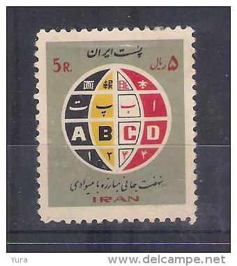 Iran 1965   Mi Nr 1258 MNH   (a2p5) - Iran