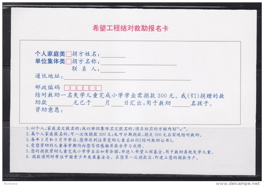 = Carte Postale Entier De Chine Aide Au Retour à L'école Neuf - Ansichtskarten
