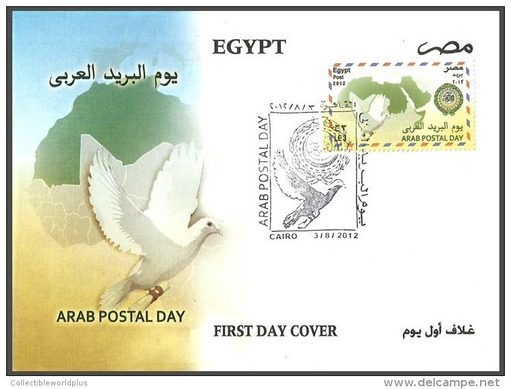 EGYPT 2012 FIRST DAY COVER / FDC ARAB POSTAL DAY - Covers & Documents