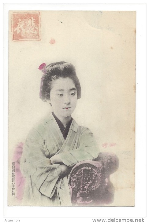 10642 -  Portrait D'une Jeune Femme Japonnaise Geisha - Autres & Non Classés