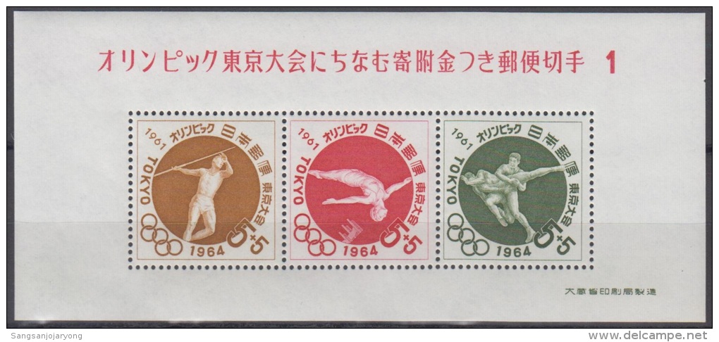 Sheet II, Japan ScB14a 1964 Tokyo Olympics, Jeux Olympiques,  Javelin, Wrestling, Diving - Summer 1964: Tokyo