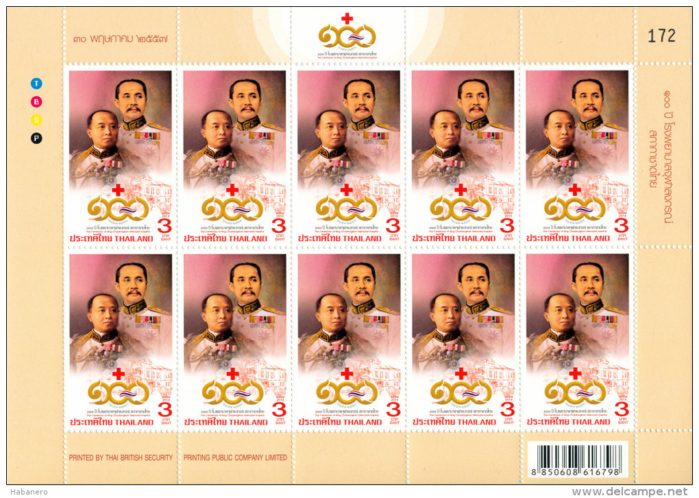 THAILAND - 2014 - RED CROSS - CENTENARY OF KING CHULALONGKORN MEMORIAL HOSPITAL SHEETLET - MNH ** - Thailand