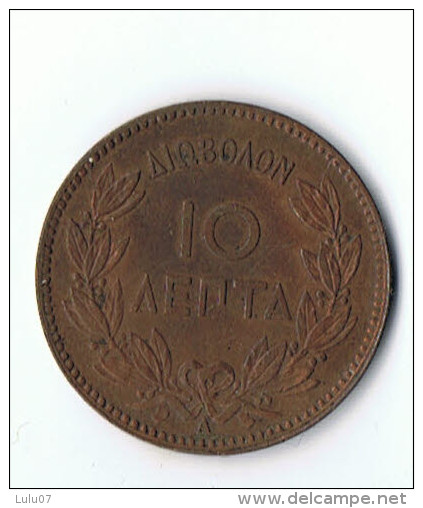 Monnaie    Grecque   1882  A - Grèce