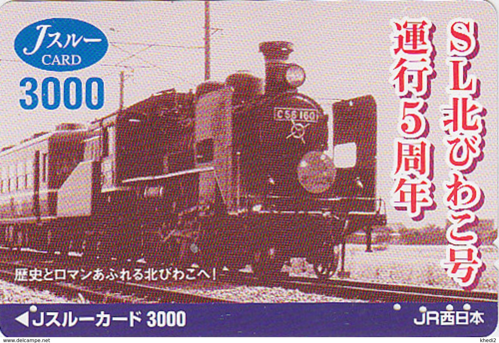 Carte Prépayée Japon - STEAM TRAIN A VAPEUR LOCO -  Japan JR J Card - ZUG Prepaid Karte - TREIN - 1728 - Japan